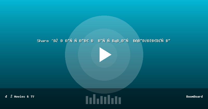 Share 'Я Насрал В Турбину Самолета